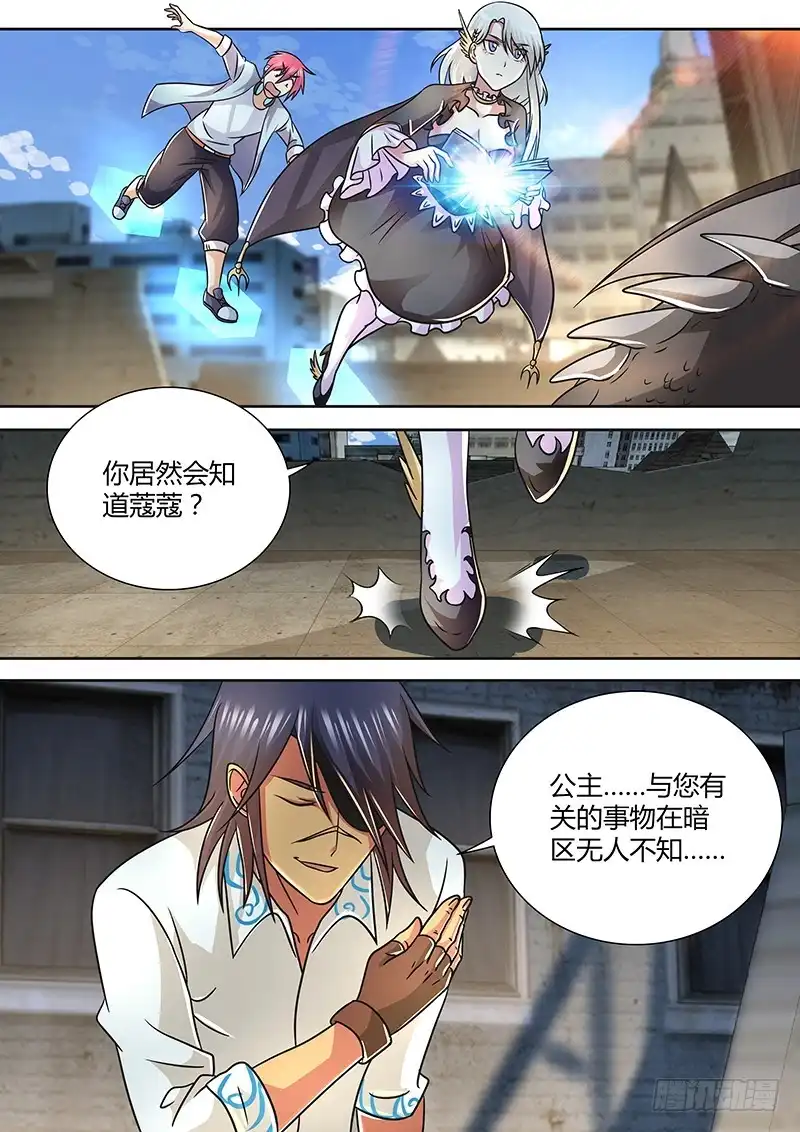 《万网驱魔人》251 第一启示 第12页