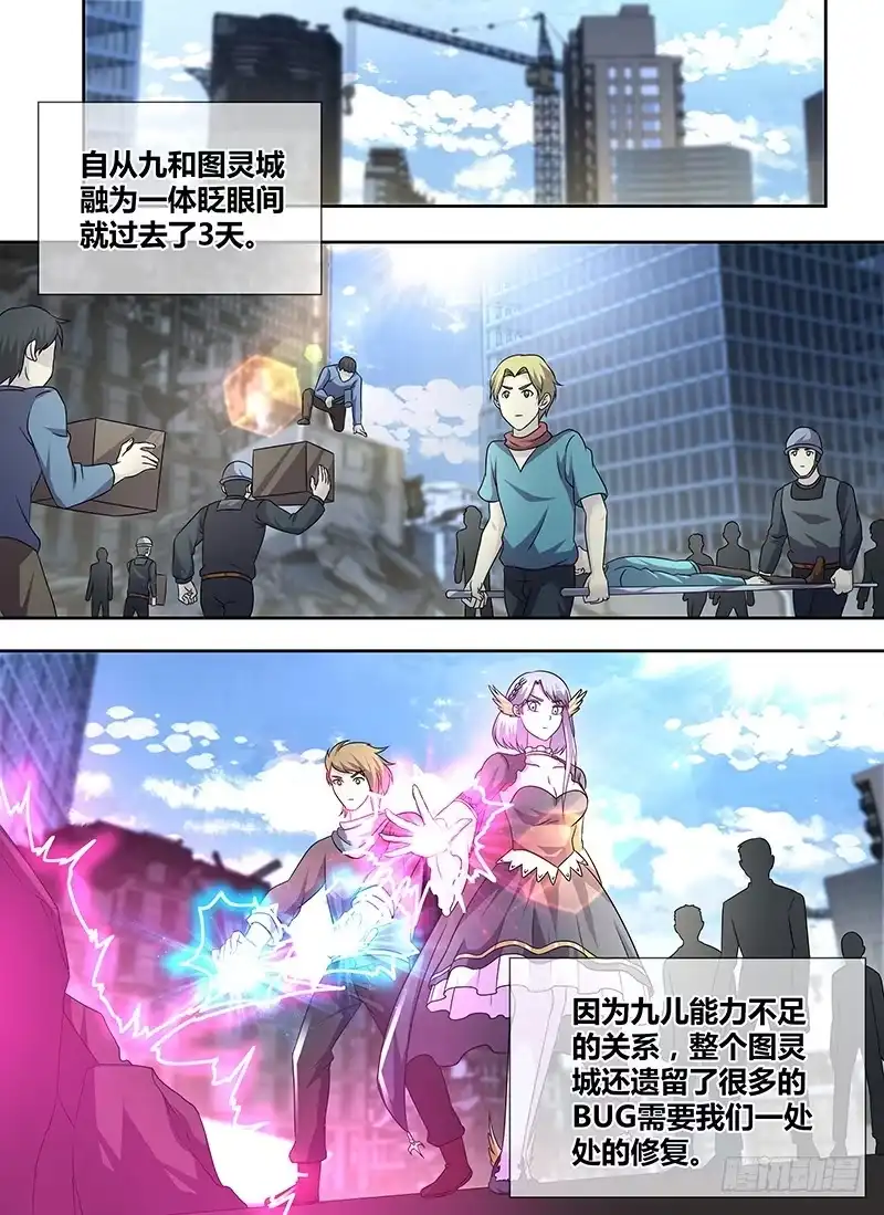 万网驱魔人 290 我早已有觉悟 第13页