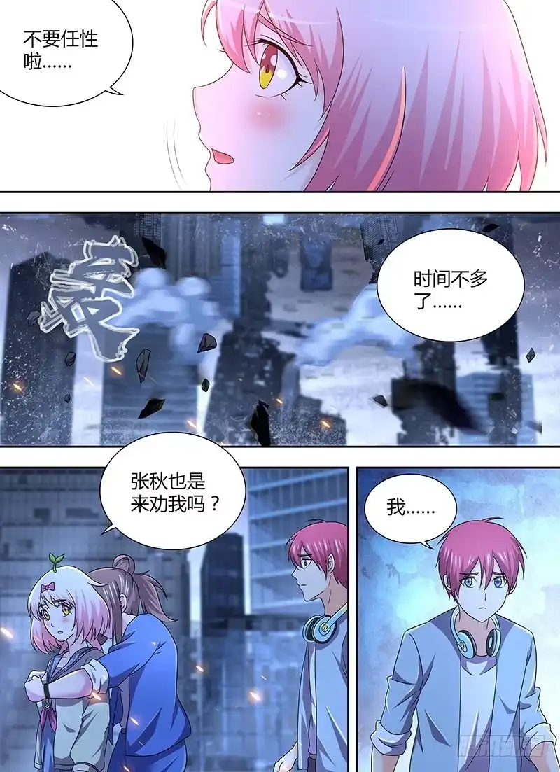 万网驱魔人 290 我早已有觉悟 第8页