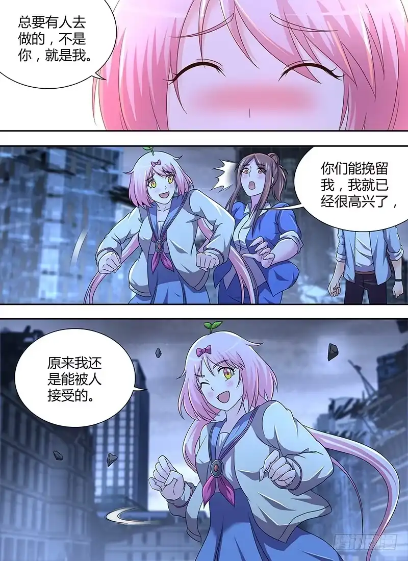 万网驱魔人 290 我早已有觉悟 第9页
