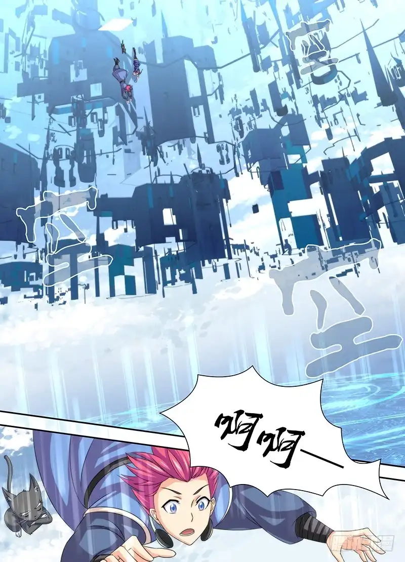 《万网驱魔人》025 裂缝 第11页