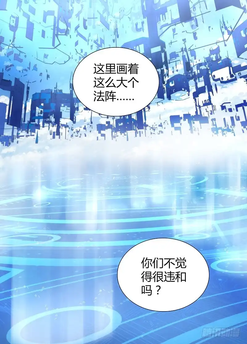 《万网驱魔人》026 人柱与法阵 第7页