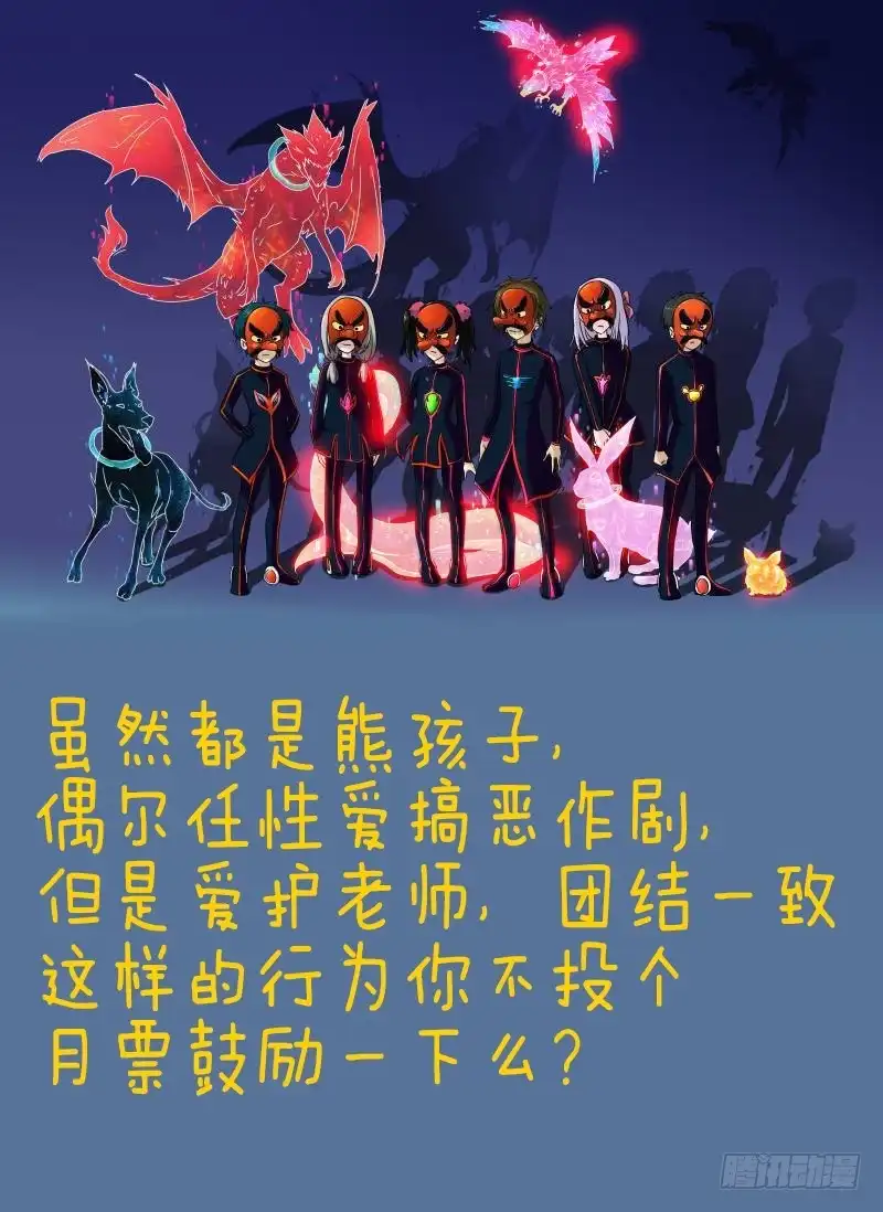《万网驱魔人》026 人柱与法阵 第17页