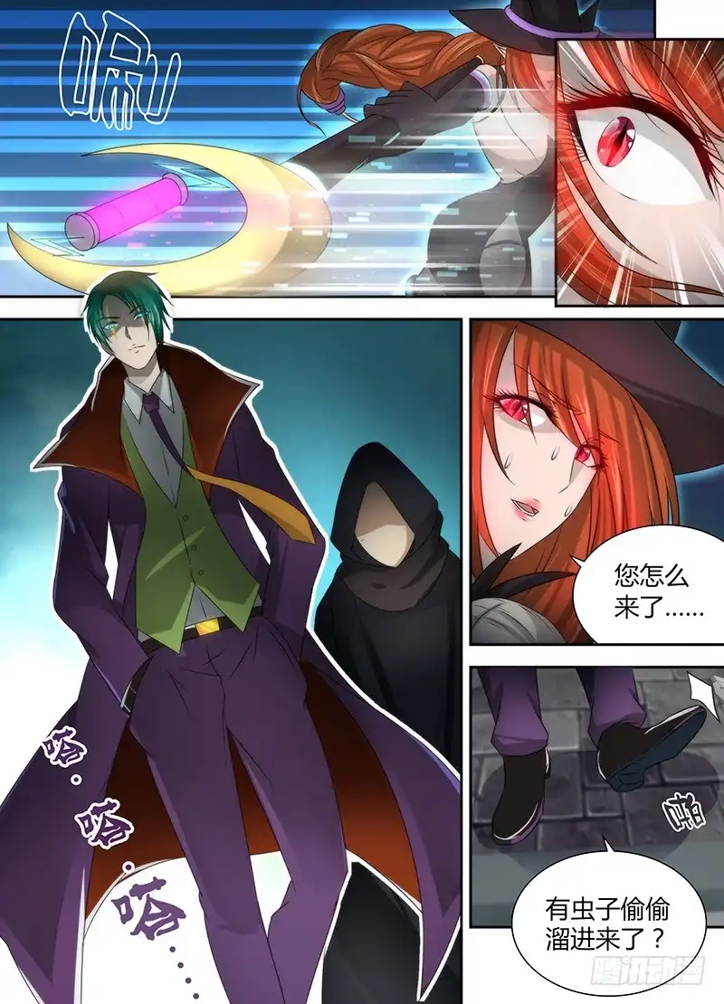 《万网驱魔人》027 无间风云 第10页