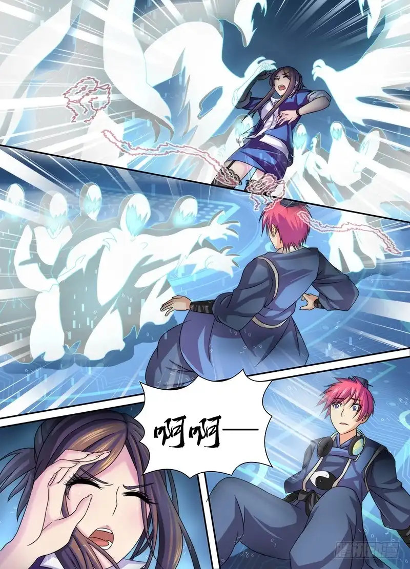 《万网驱魔人》027 无间风云 第4页