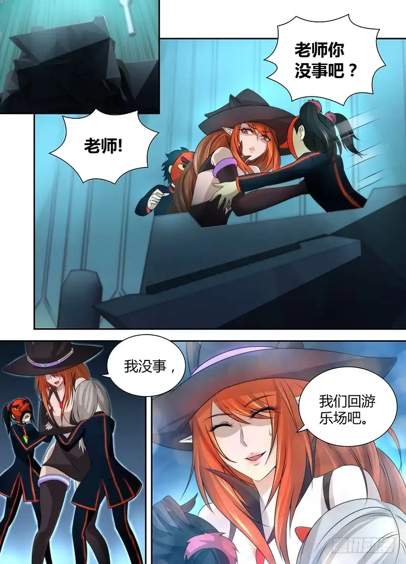 《万网驱魔人》027 无间风云 第8页