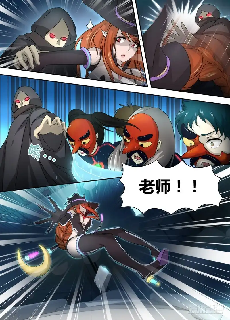 《万网驱魔人》027 无间风云 第16页