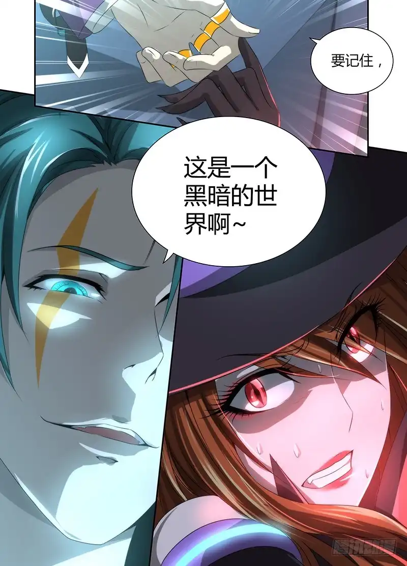 《万网驱魔人》028 蚂蚁巢穴 第14页