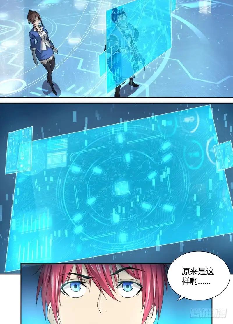 《万网驱魔人》028 蚂蚁巢穴 第2页