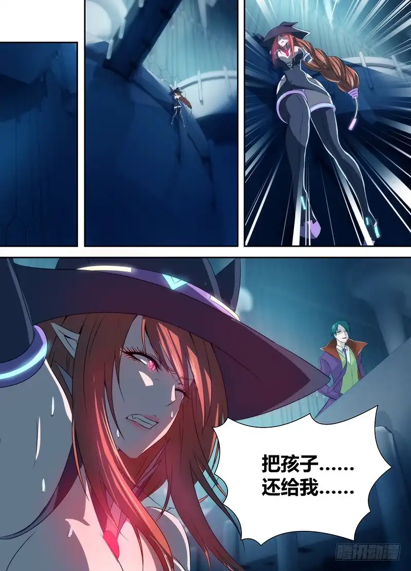 《万网驱魔人》028 蚂蚁巢穴 第12页