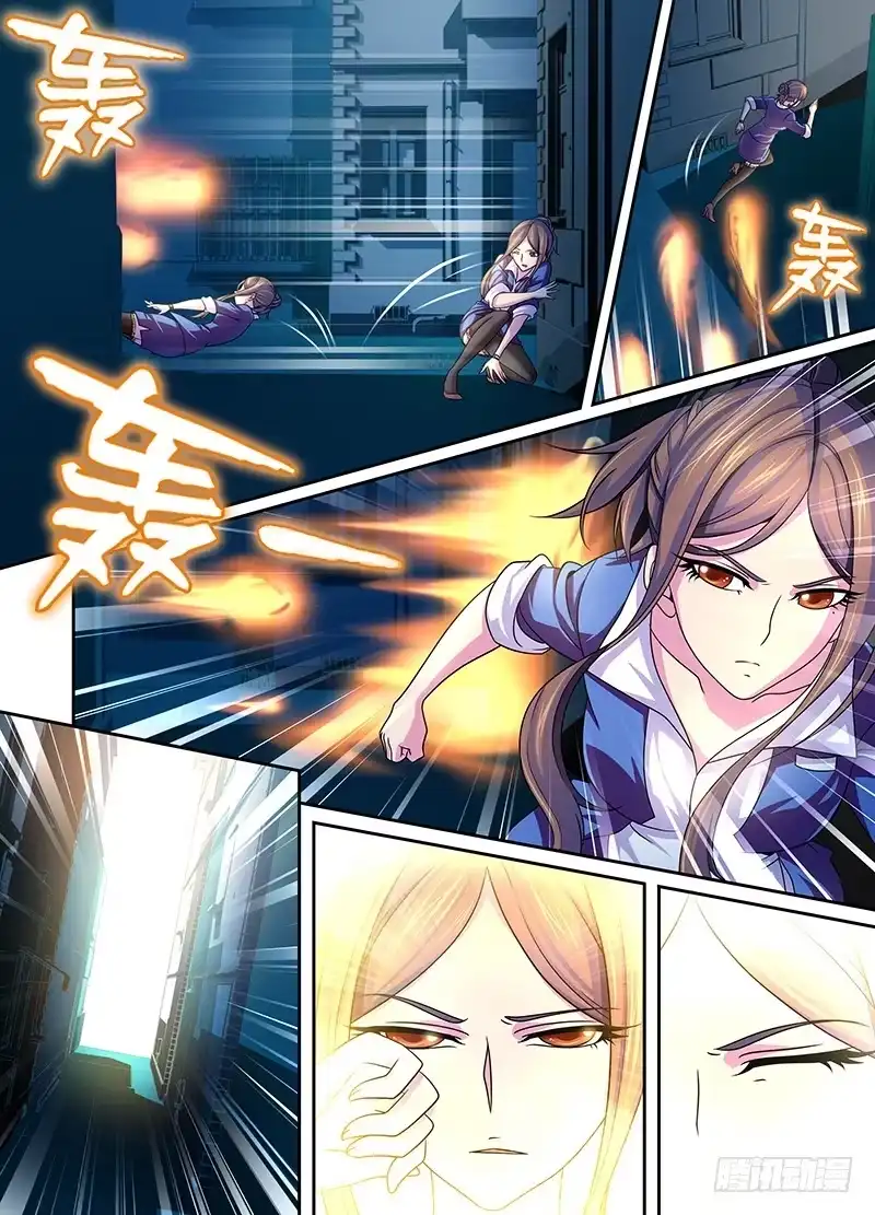 《万网驱魔人》003 柳暗花明又一村 第9页