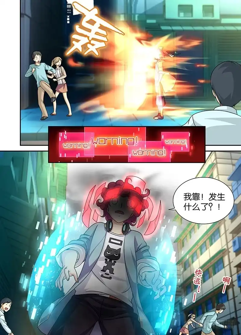 《万网驱魔人》003 柳暗花明又一村 第1页
