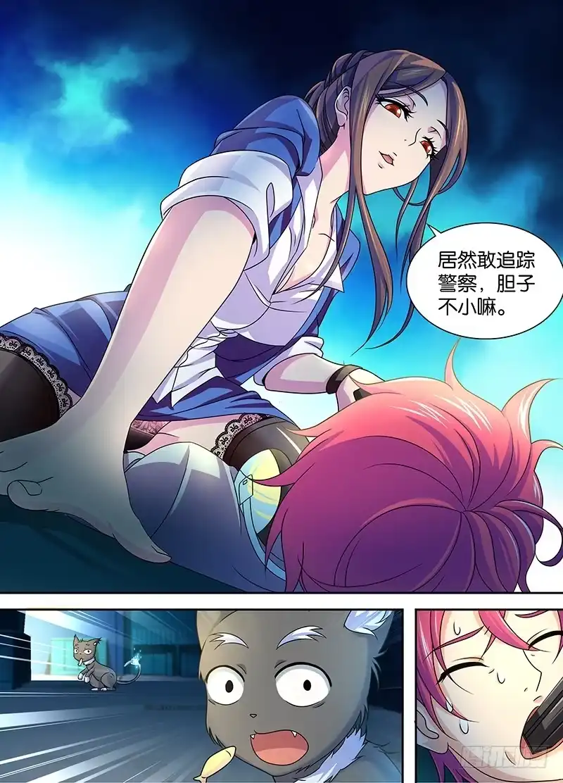 《万网驱魔人》003 柳暗花明又一村 第5页
