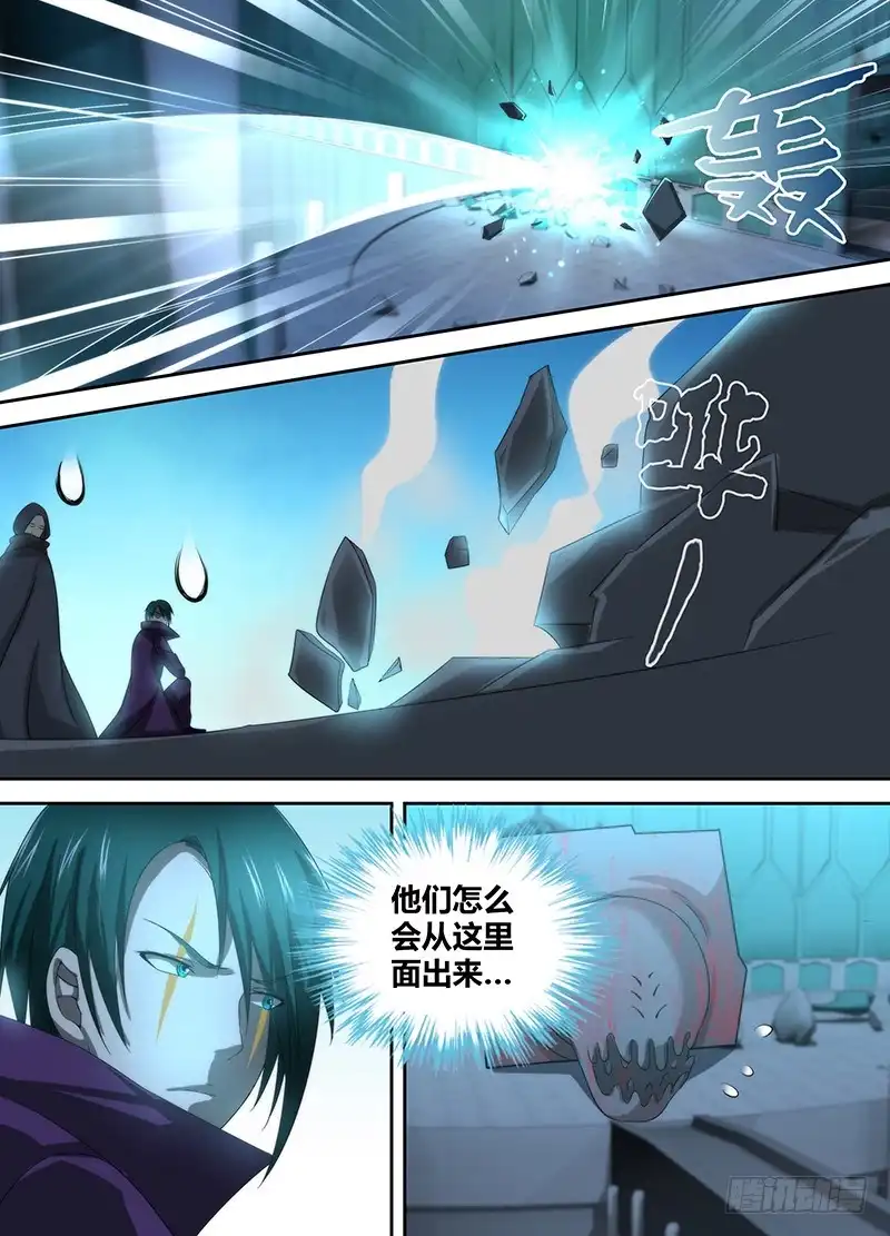 《万网驱魔人》029 再次重逢 第6页