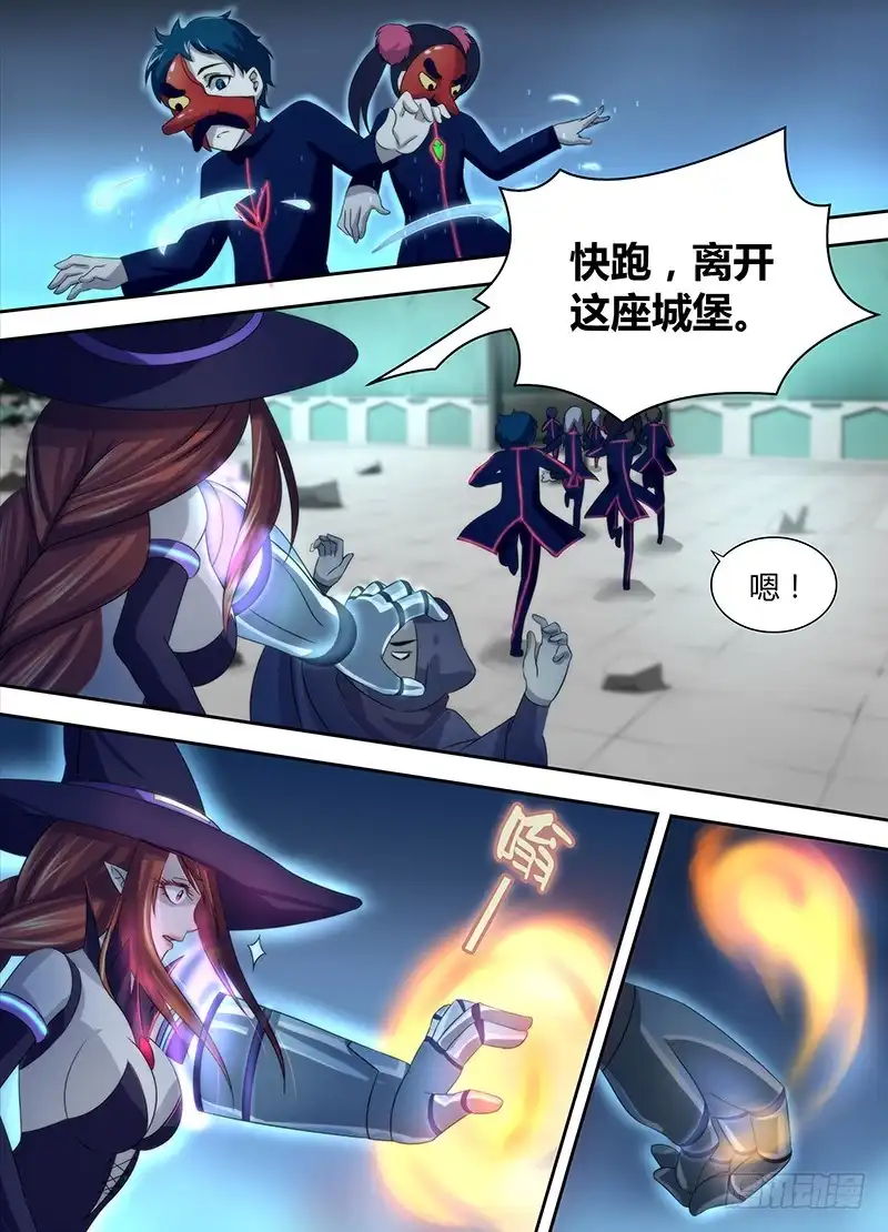 《万网驱魔人》029 再次重逢 第12页