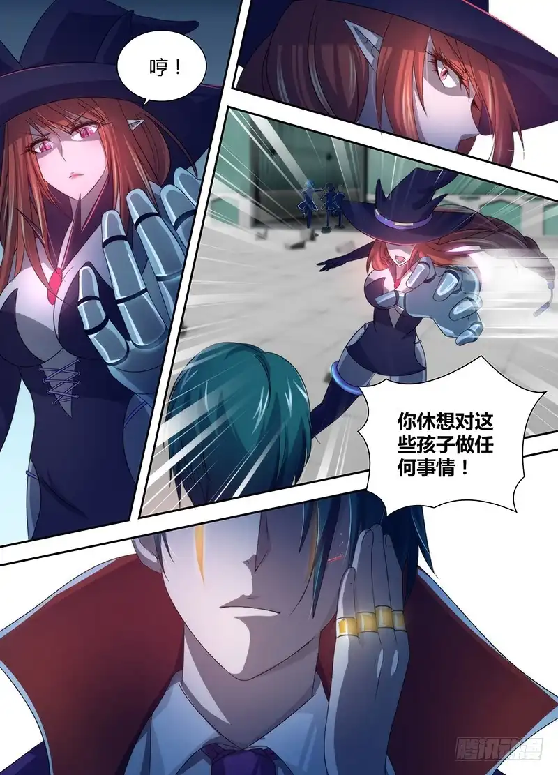 《万网驱魔人》029 再次重逢 第13页