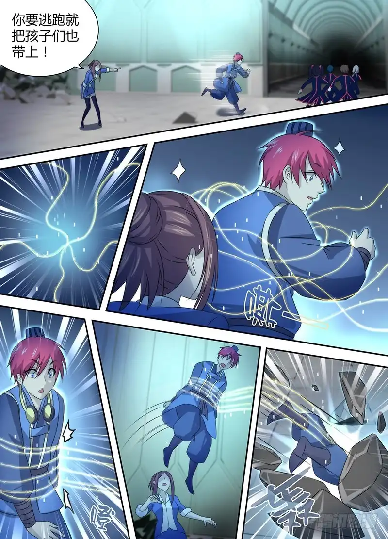 《万网驱魔人》029 再次重逢 第15页