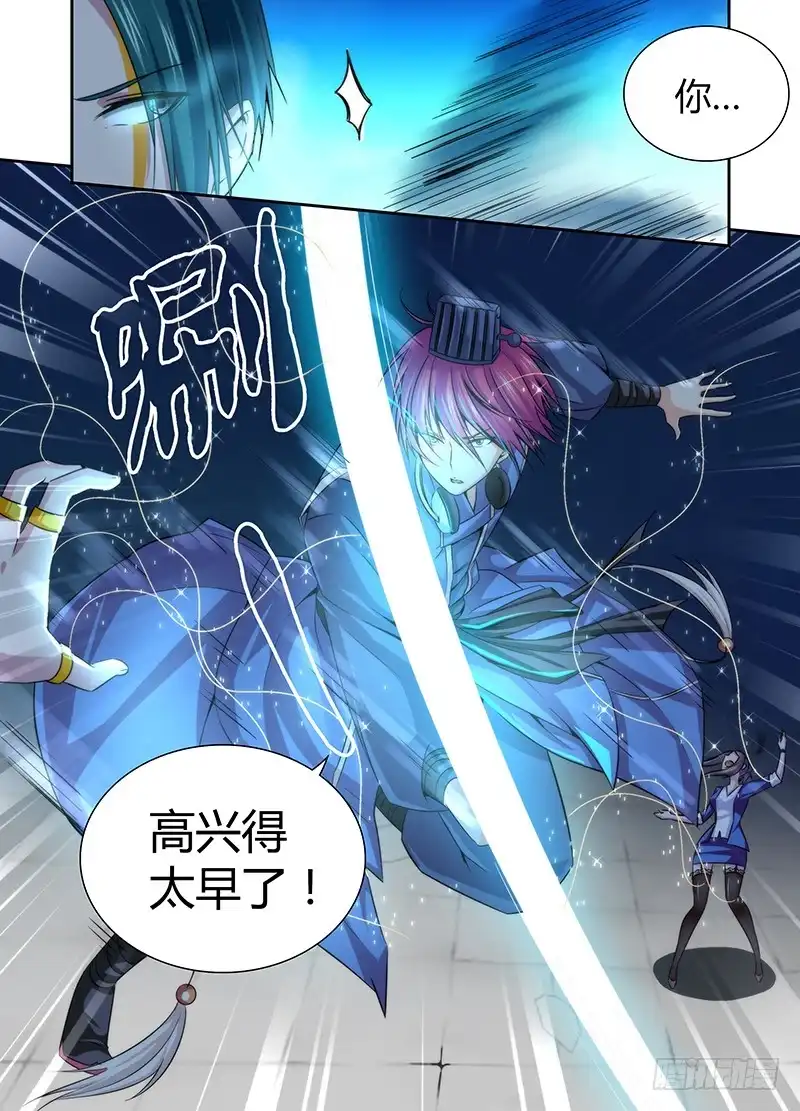 《万网驱魔人》030 美好生活 第15页