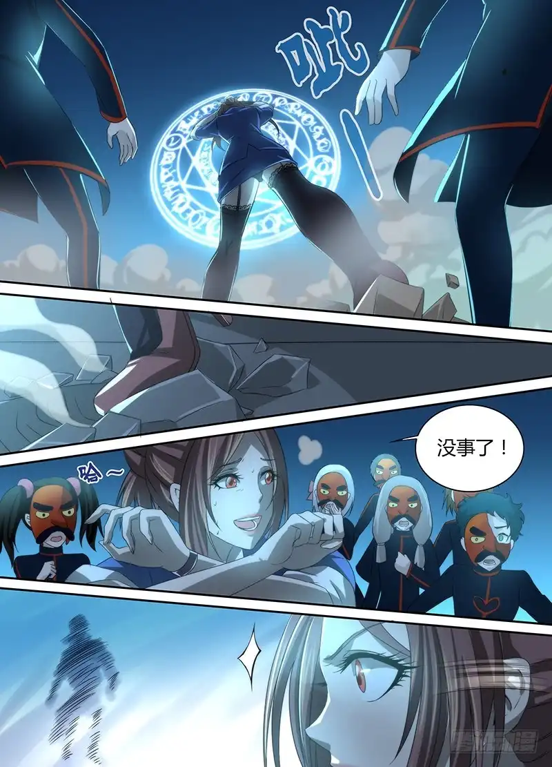 《万网驱魔人》030 美好生活 第5页