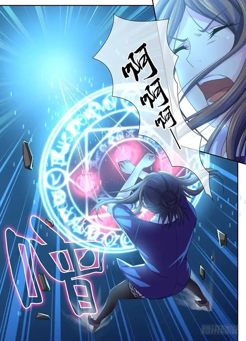 《万网驱魔人》030 美好生活 第4页