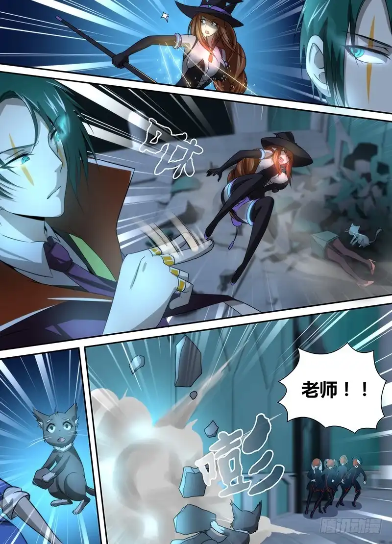 《万网驱魔人》030 美好生活 第9页