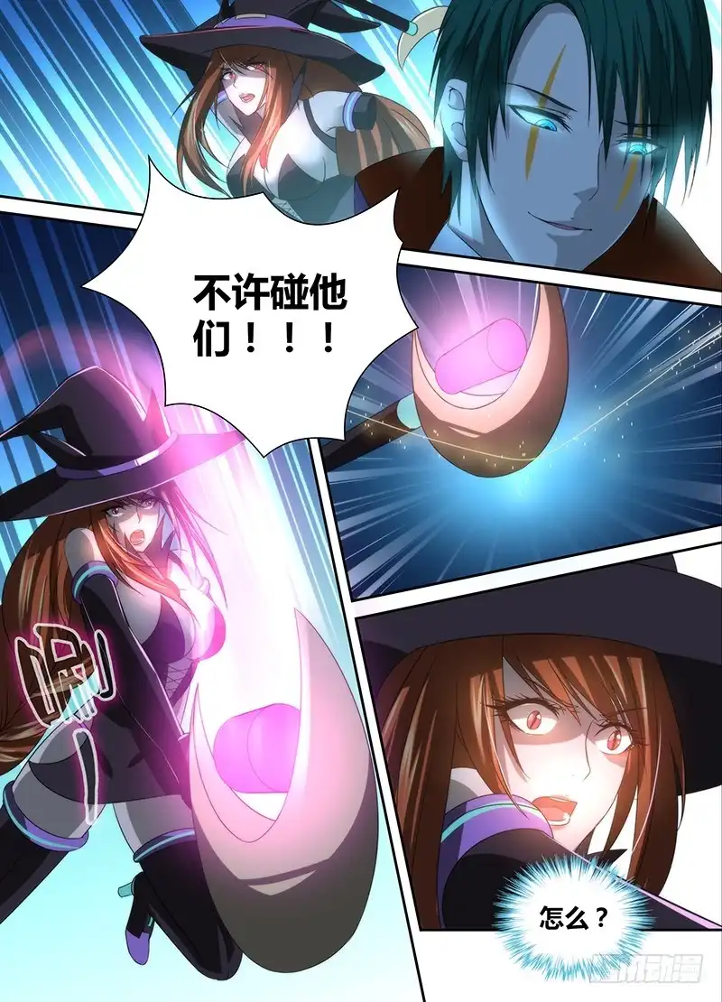 《万网驱魔人》030 美好生活 第8页