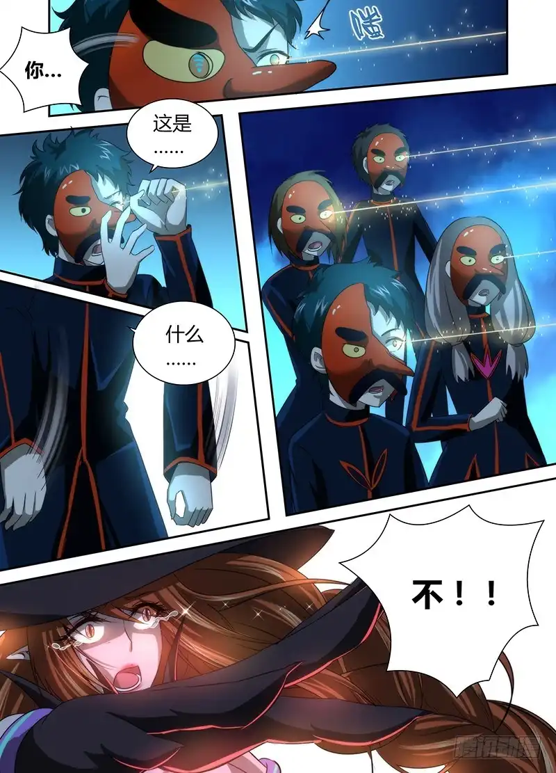 《万网驱魔人》030 美好生活 第10页
