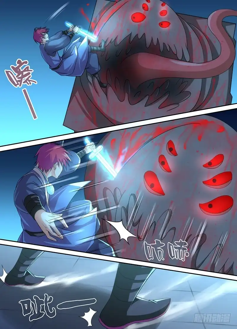 《万网驱魔人》031 为时代而牺牲 第6页