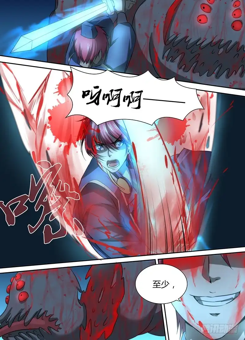 《万网驱魔人》031 为时代而牺牲 第7页