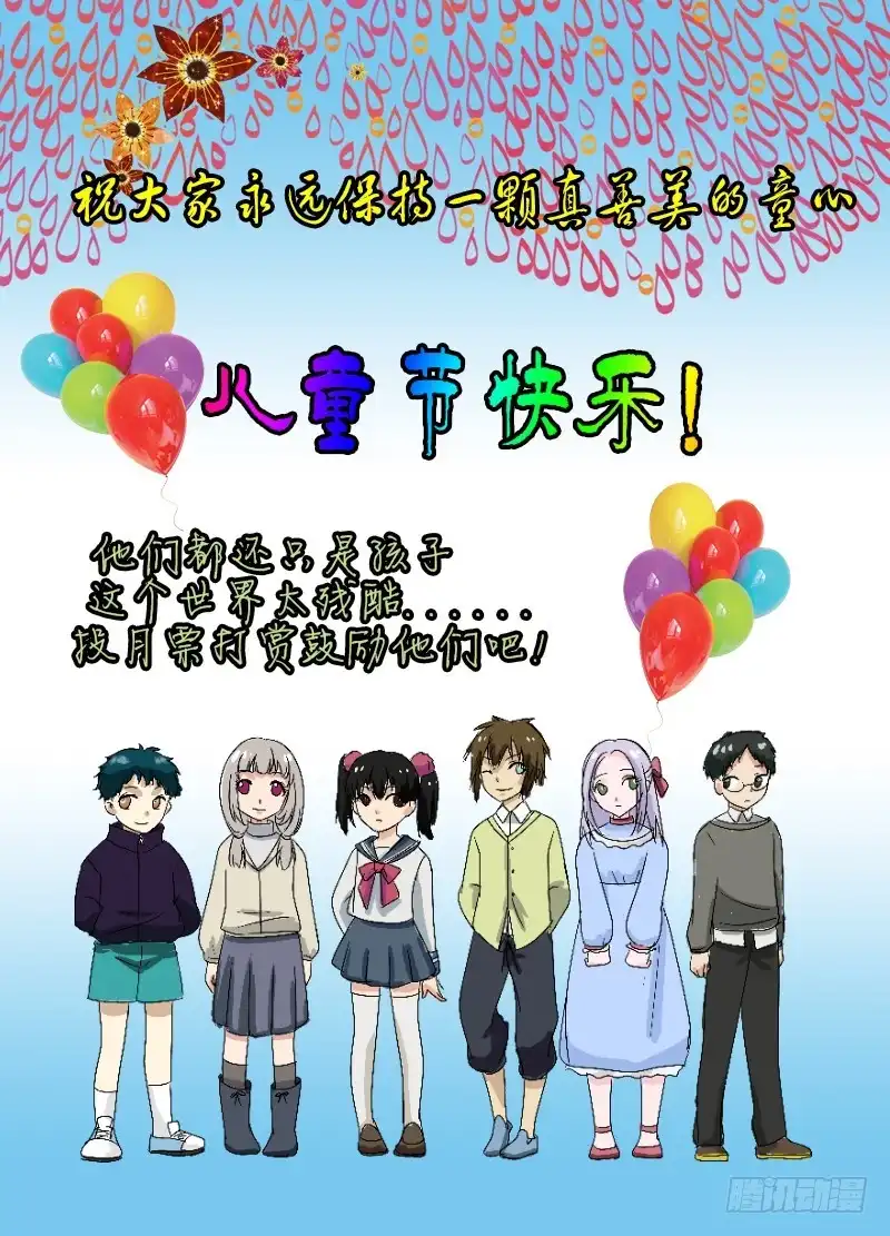 《万网驱魔人》031 为时代而牺牲 第18页