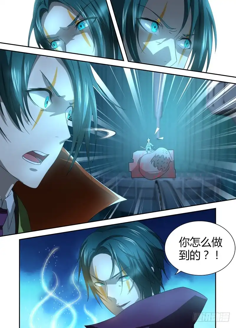 《万网驱魔人》031 为时代而牺牲 第2页