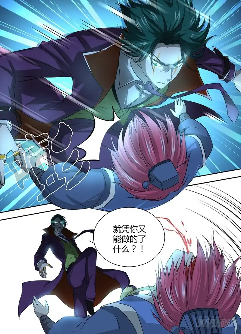 《万网驱魔人》032 贫贱不能移 第14页