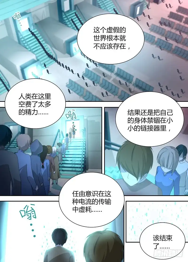 《万网驱魔人》032 贫贱不能移 第2页