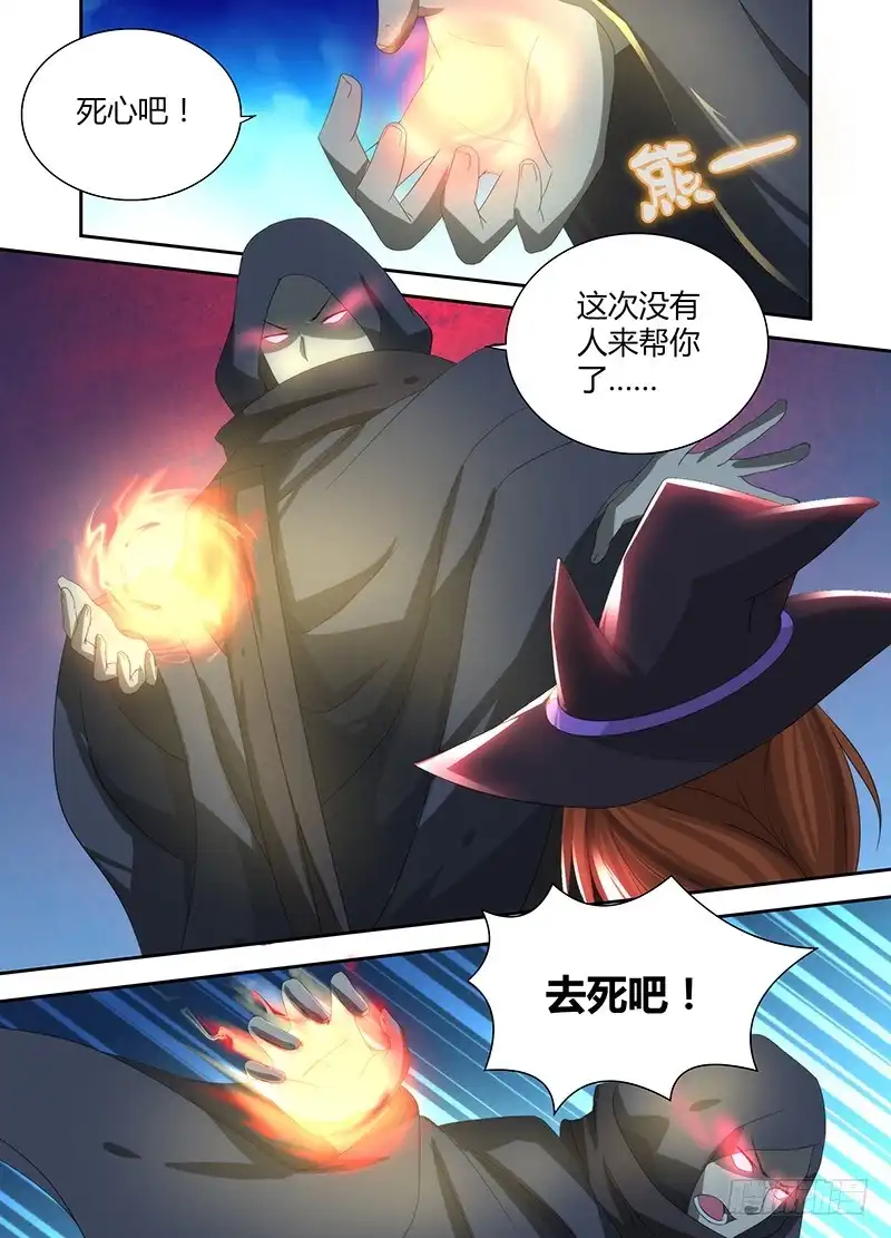 《万网驱魔人》032 贫贱不能移 第15页