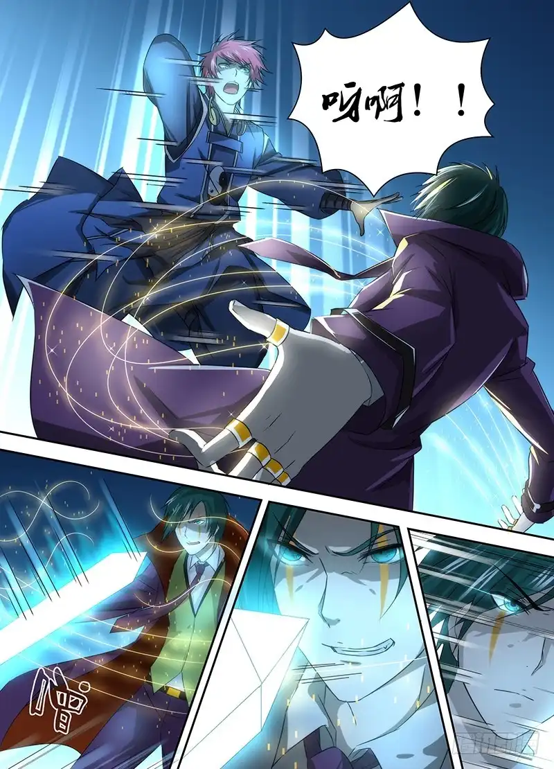 《万网驱魔人》032 贫贱不能移 第12页