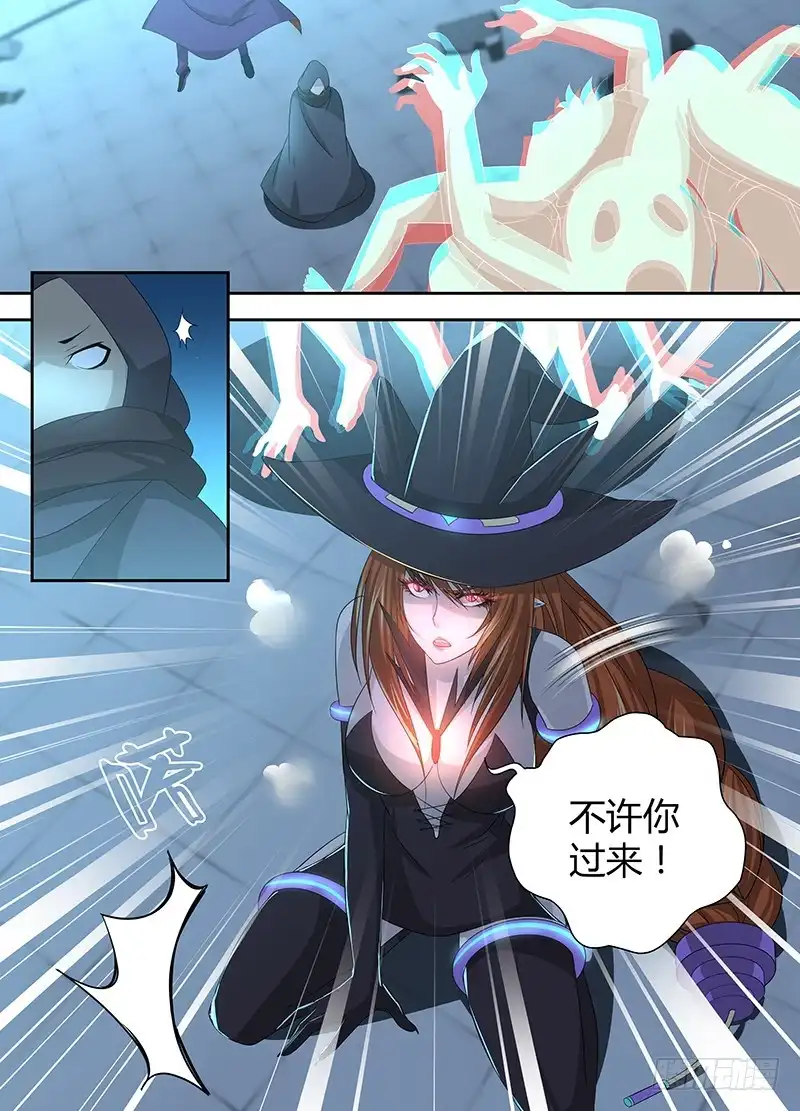 《万网驱魔人》032 贫贱不能移 第8页