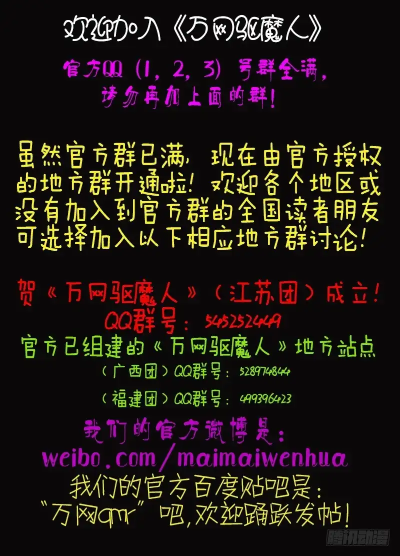 《万网驱魔人》032 贫贱不能移 第22页