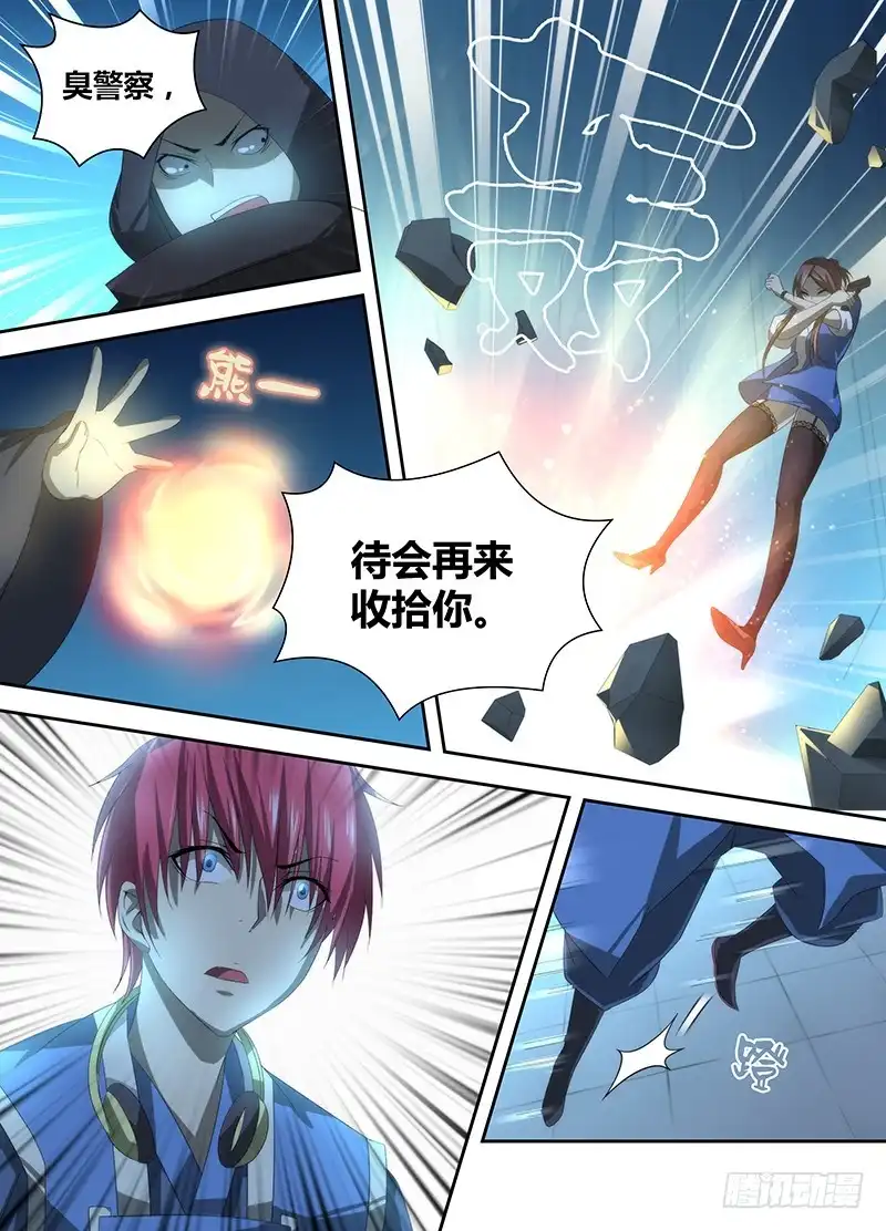 《万网驱魔人》032 贫贱不能移 第10页