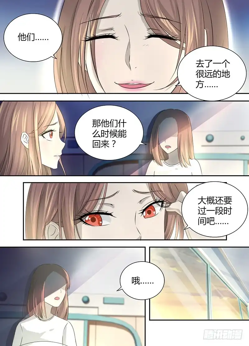《万网驱魔人》033 威武不能屈 第3页