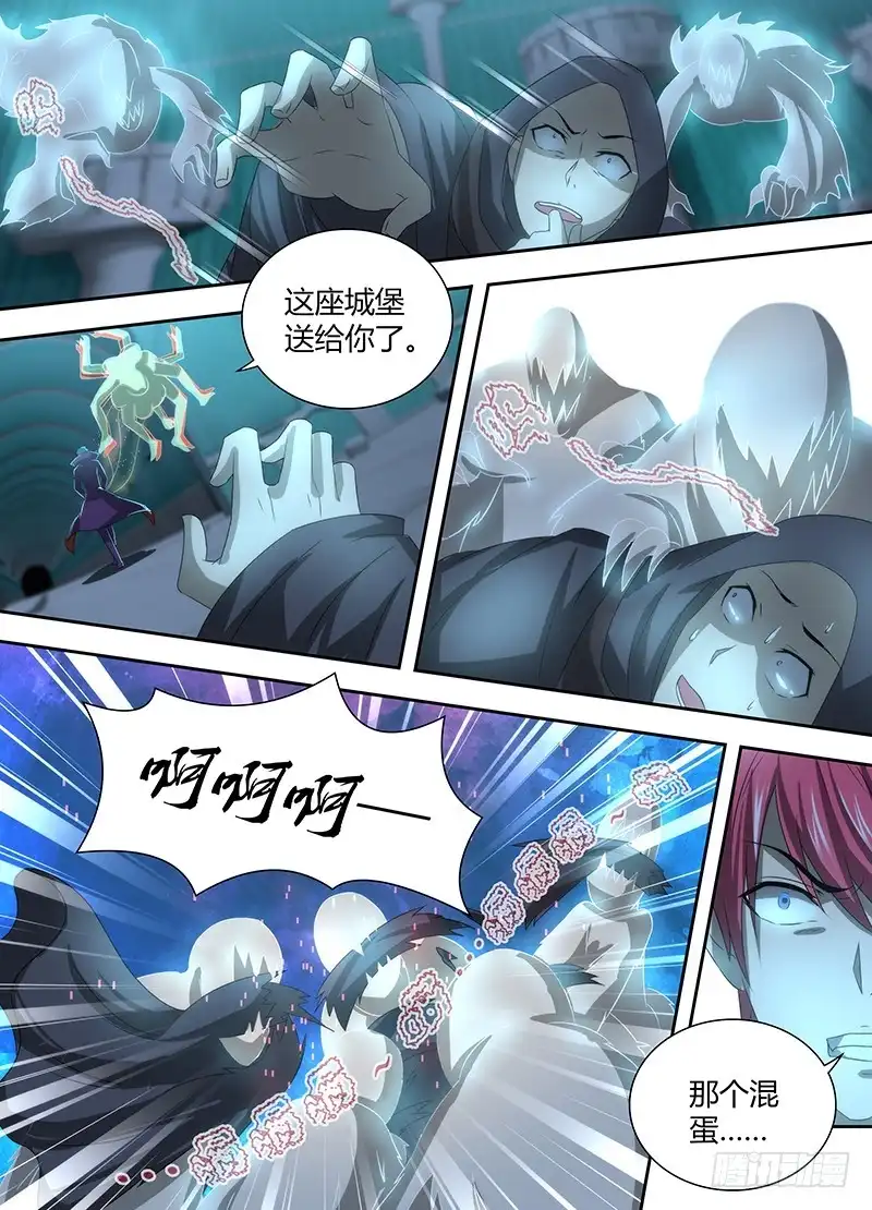 《万网驱魔人》033 威武不能屈 第11页