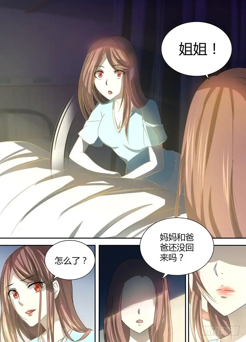 《万网驱魔人》033 威武不能屈 第2页