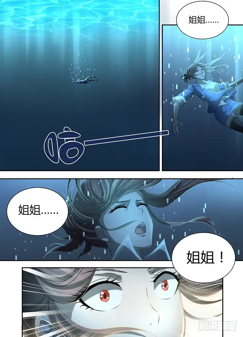 《万网驱魔人》033 威武不能屈 第1页