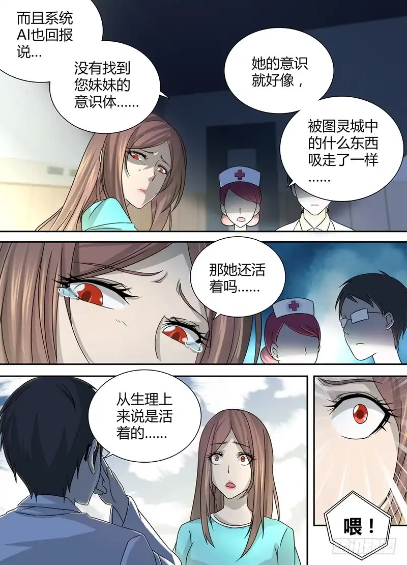 《万网驱魔人》035 赶尸术（伪） 第2页