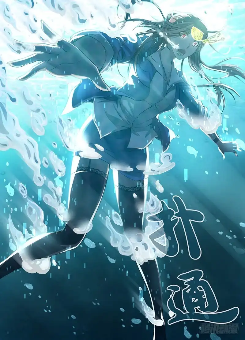 《万网驱魔人》035 赶尸术（伪） 第15页
