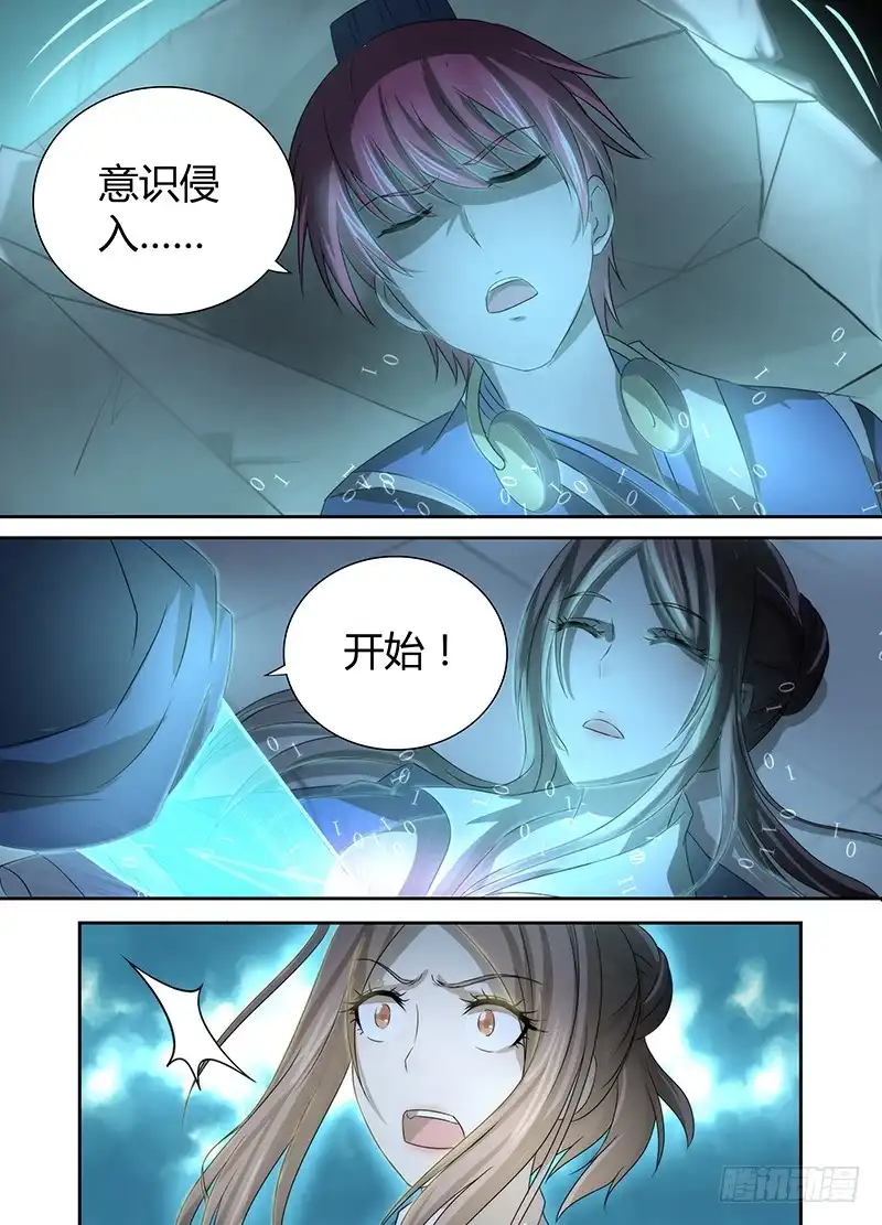 《万网驱魔人》035 赶尸术（伪） 第5页