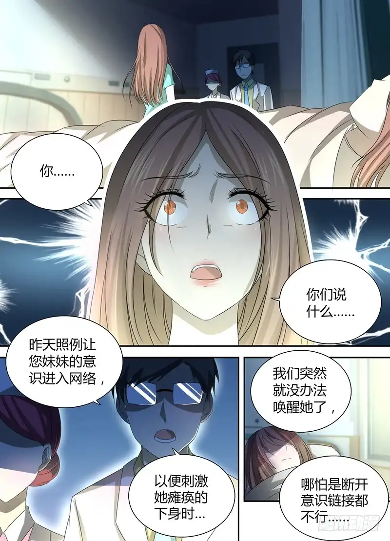 《万网驱魔人》035 赶尸术（伪） 第1页