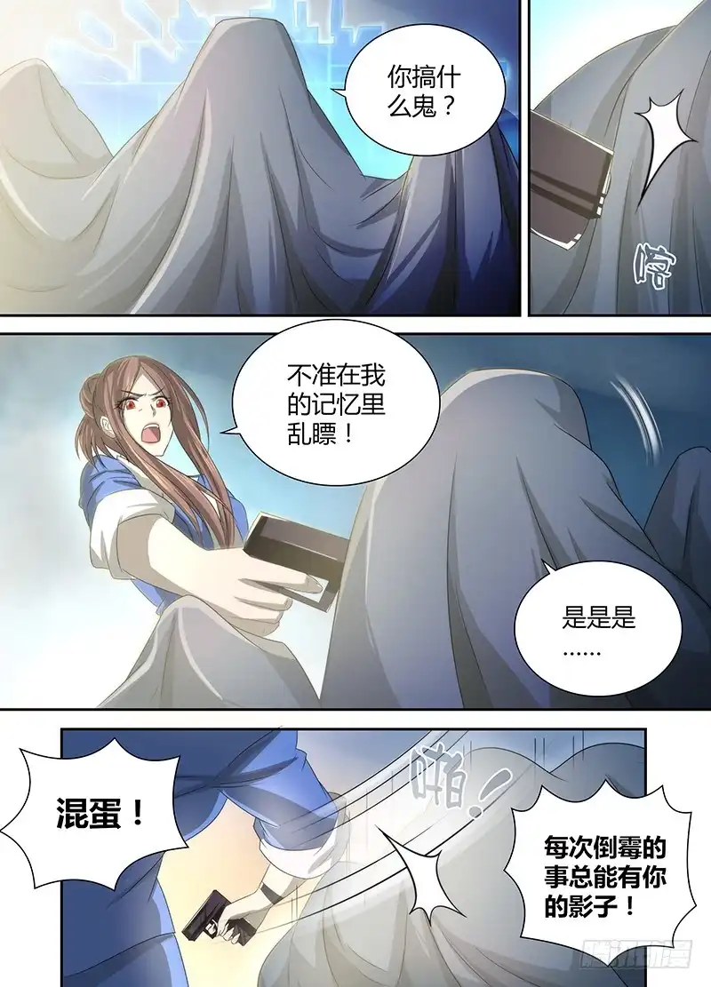 《万网驱魔人》035 赶尸术（伪） 第9页