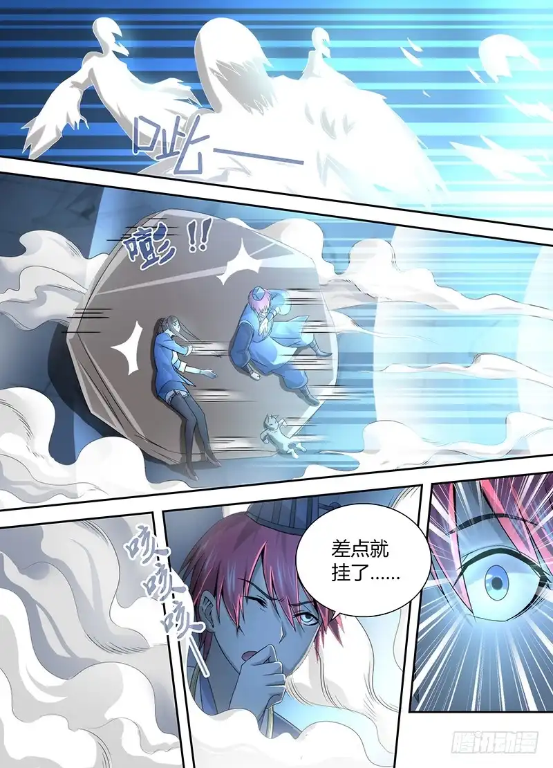 《万网驱魔人》036 复活吧，我的女士！ 第9页