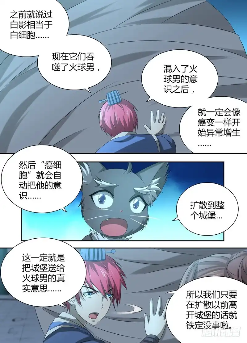 《万网驱魔人》036 复活吧，我的女士！ 第14页