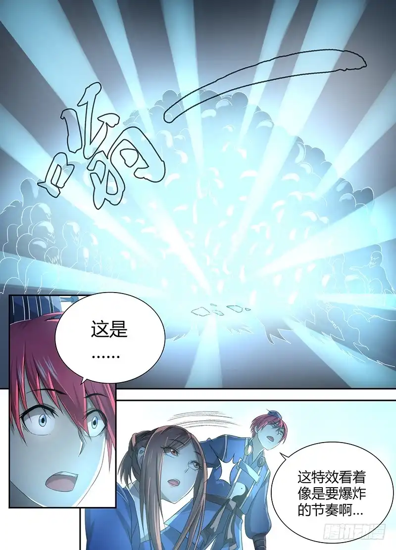 《万网驱魔人》036 复活吧，我的女士！ 第7页